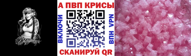 A-PVP кристаллы Мыски