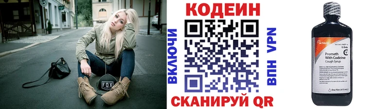 Codein напиток Lean (лин)  MEGA зеркало  Мыски 