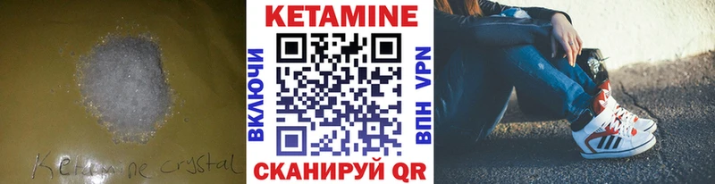 КЕТАМИН ketamine  Мыски 