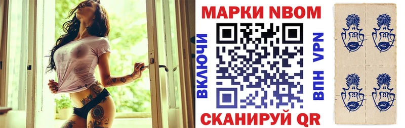 Марки NBOMe 1,5мг  KRAKEN зеркало  Мыски 